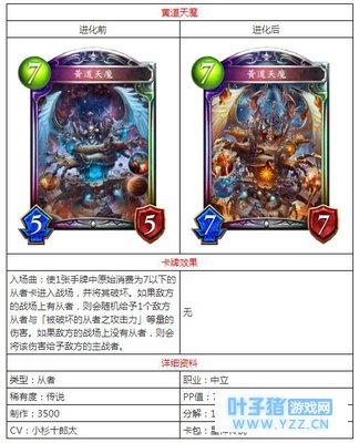 影之诗黄道天魔卡牌资料分享 影之诗黄道天