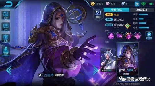 王者荣耀:6月必定被削弱的四名英雄,最后