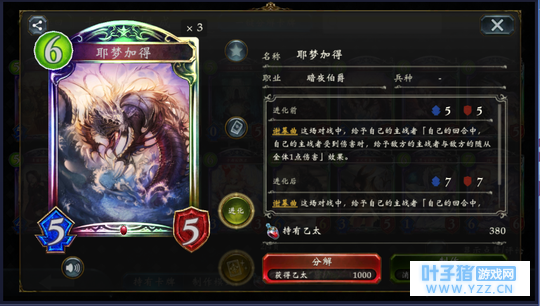 【影之诗】这不是我的夏弥!!!