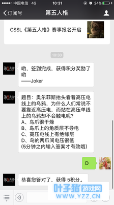 【第五人格】每日一题2018年6月1日