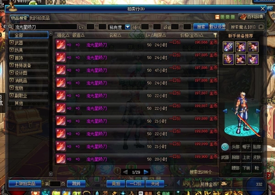 DNF儿童节快乐!60版本的阿拉德勇士你们还