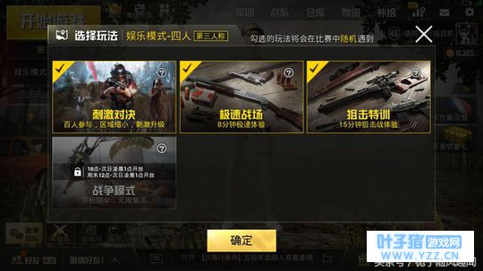 绝地求生刺激战场新模式玩法推荐,战争模式