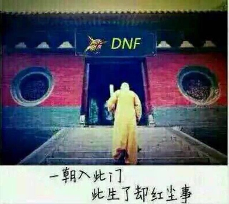 Ů²ԼϹ, ؼɶҲֻDNF