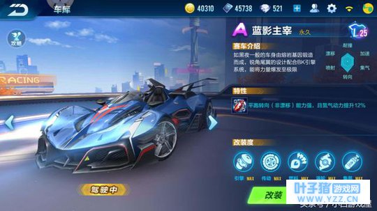 手游QQ飞车:新A车蓝影主宰全面数据评测,