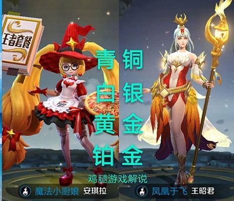 王者荣耀:每个段位最常用的中单英雄,青铜