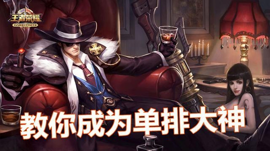 王者荣耀:单排打野必须要清楚这10个问题,