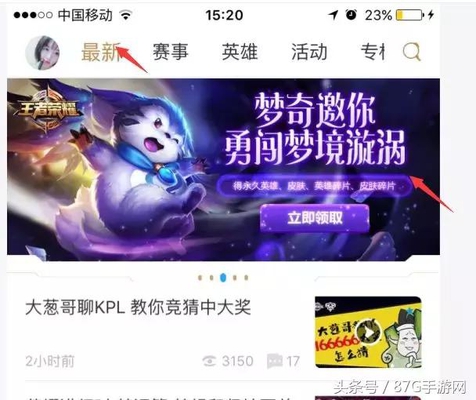 心机美送福利!教你一次性拿走3个免费皮肤