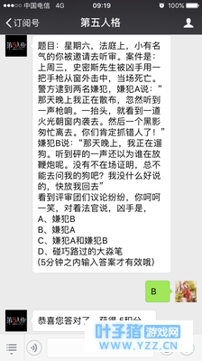 【第五人格】每日一题2018年6月3日
