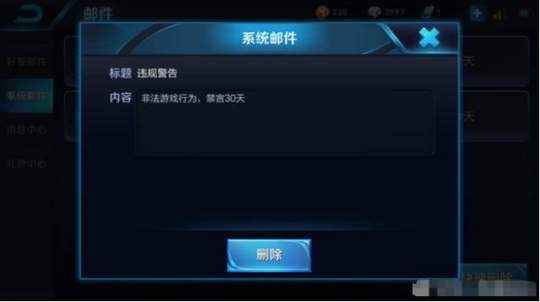 王者荣耀:系统新加入“禁言”词汇,只要带