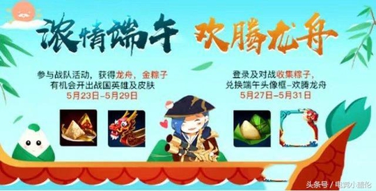 王者荣耀:6.18端午节,热情桑巴返场,所有