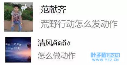 荒野行动动作系统上线趣味动作首曝光 搞笑