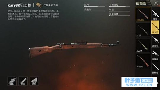 《绝地求生》98K怎么用?不学会这三招,98K