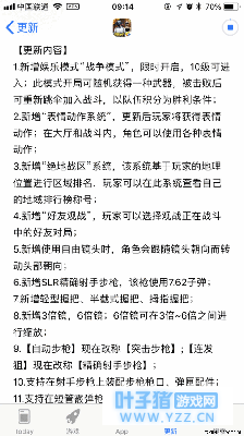 问答: 《绝地求生: 刺激战场》更新了哪些新