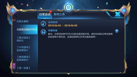 王者荣耀勇者徽章即将作废?免费的兔女郎来