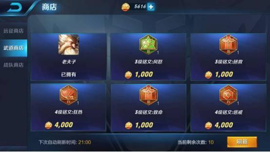 王者荣耀:武道大会的小技巧,让你能免费获