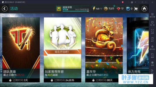 fifa足球世界:这个活动必须靠技术才能完成