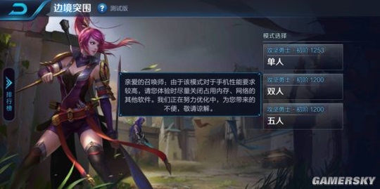 《王者荣耀》“吃鸡”模式试玩: 百位英雄落