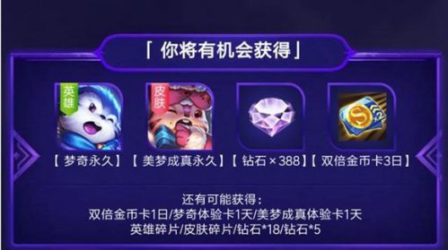 王者荣耀梦境宝箱怎么获得 梦境宝箱里面有