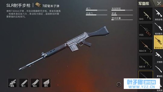 《绝地求生》连发狙又增新成员,属性较SKS