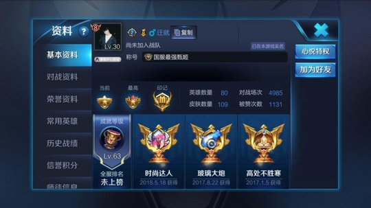 王者荣耀:甄姬成顶级法师,大招能推开小兵