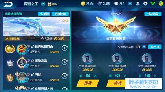 手游QQ飞车不应该被忽略的赛道跑法