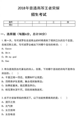 ҫ2018߿Ծع⣬ܵü֣