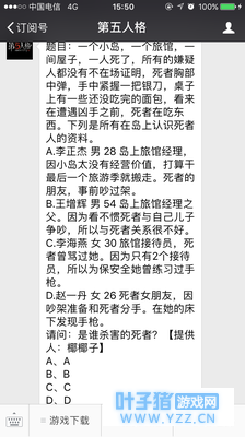 【第五人格】每日一题2018年6月6日