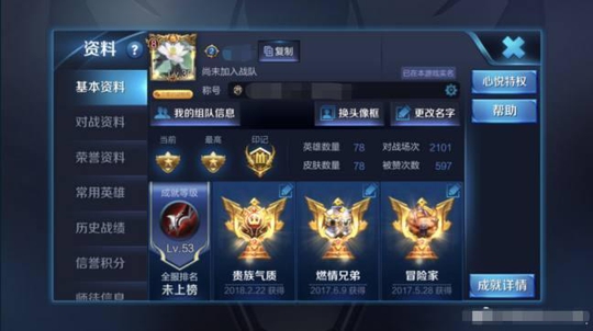 王者荣耀: 女玩家寻找战队无人问津, 眼尖的