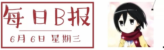 曝腾讯将携《王者荣耀》首次参展E3 今日头