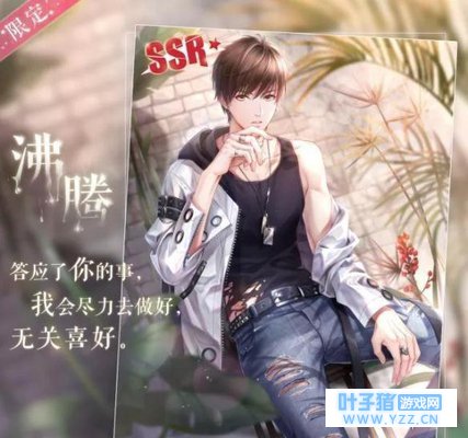 《恋与制作人》白起沸腾介绍 白起沸腾上线