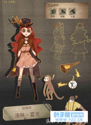 第五人格:新求生者来啦!驯兽师小姐姐也太