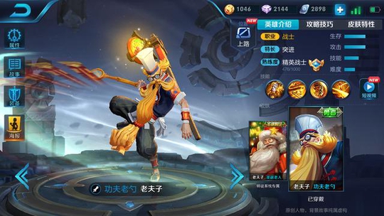 王者荣耀:最适合单带的英雄,跑去开团就是