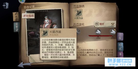 第五人格新版本杰克再次崛起啦