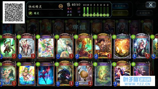 【影之诗】国服无限模式卡组推荐(新手向)