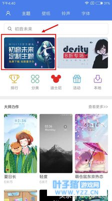 小米主题免费送初音未来主题,抽奖送手办
