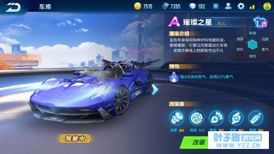 QQ飞车手游天启璀璨和狗车怎么选择? 从数值