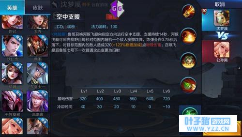 王者荣耀沈梦溪出装是什么 新英雄沈梦溪怎