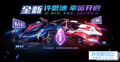 QQ飞车手游许愿币怎么得获得 QQ飞车手游许