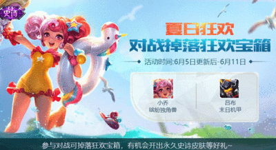 王者荣耀狂欢宝箱怎么获得 王者荣耀狂欢宝