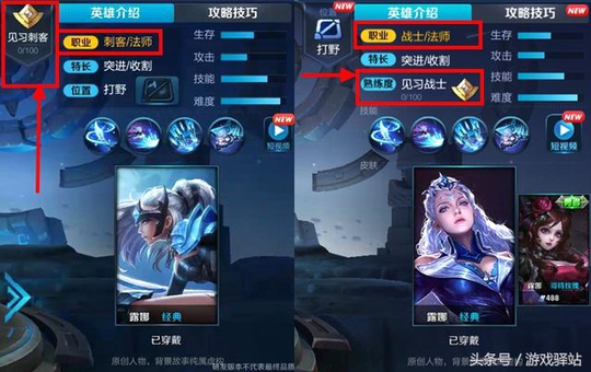 王者荣耀:露娜定位更改,新增33个召唤师标