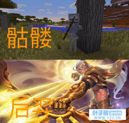 我的世界:四个从王者荣耀穿越过来的生物,