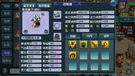 梦幻西游:攻击资质1783?史上最高攻击宝宝