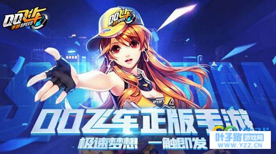 QQ飞车手游暗刃和针尖哪个好 暗刃和针尖的