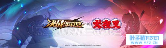 决战平安京犬夜叉活动介绍 犬夜叉福利说明