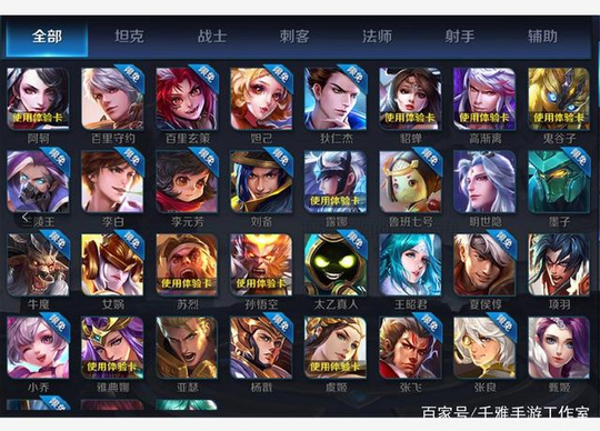 王者荣耀:星耀段以上玩家排位赛都用哪些英