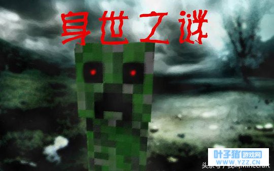 我的世界:无法解开的10个“谜团”,聊一聊