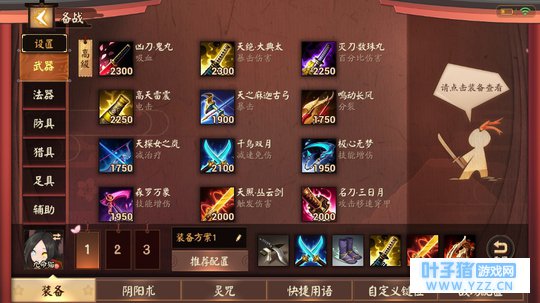 决战!平安京少允段位九命猫进阶教学