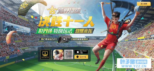 荒野行动: 良心不会痛系列, 来看看城里人的