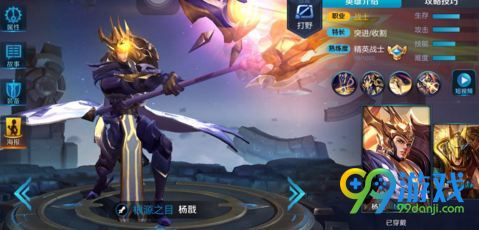 王者荣耀杨戬重做技能怎么样 杨戬重做技能