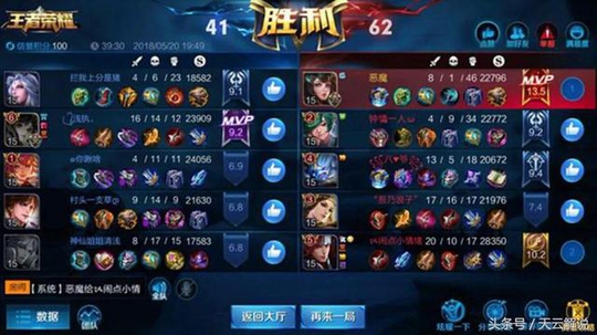 王者荣耀:这可能是S11最久的一场排位赛,